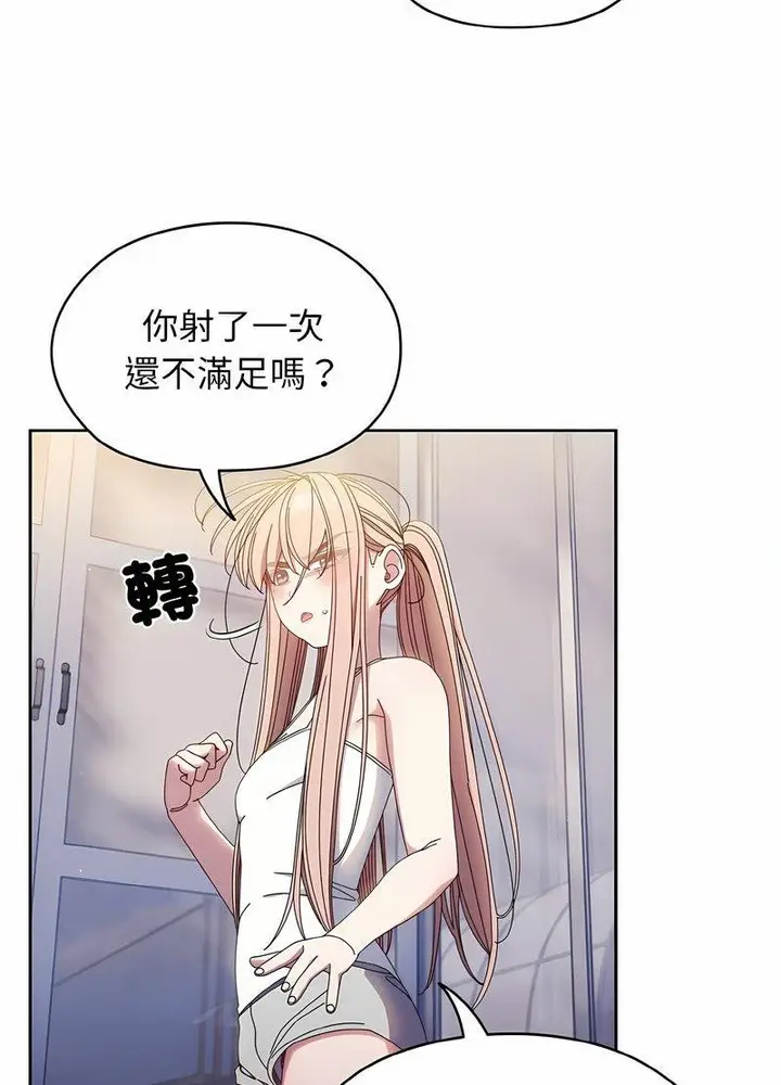《请把女儿交给我/老大! 请把女儿交给我!》第13话图74