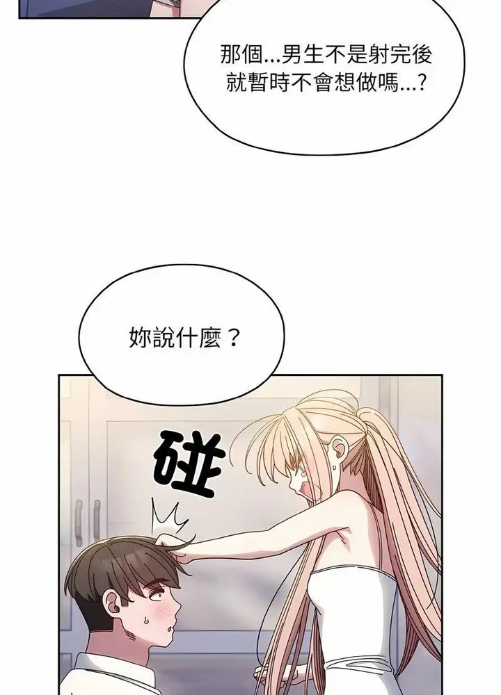 《请把女儿交给我/老大! 请把女儿交给我!》第13话图75