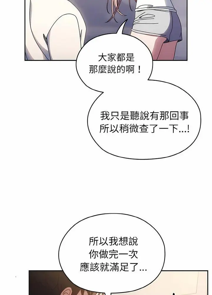 《请把女儿交给我/老大! 请把女儿交给我!》第13话图76