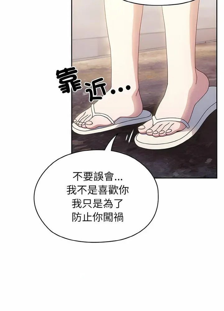《请把女儿交给我/老大! 请把女儿交给我!》第13话图8