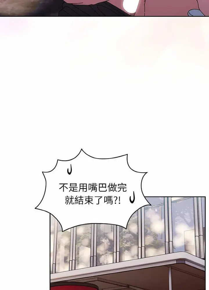《请把女儿交给我/老大! 请把女儿交给我!》第13话图83