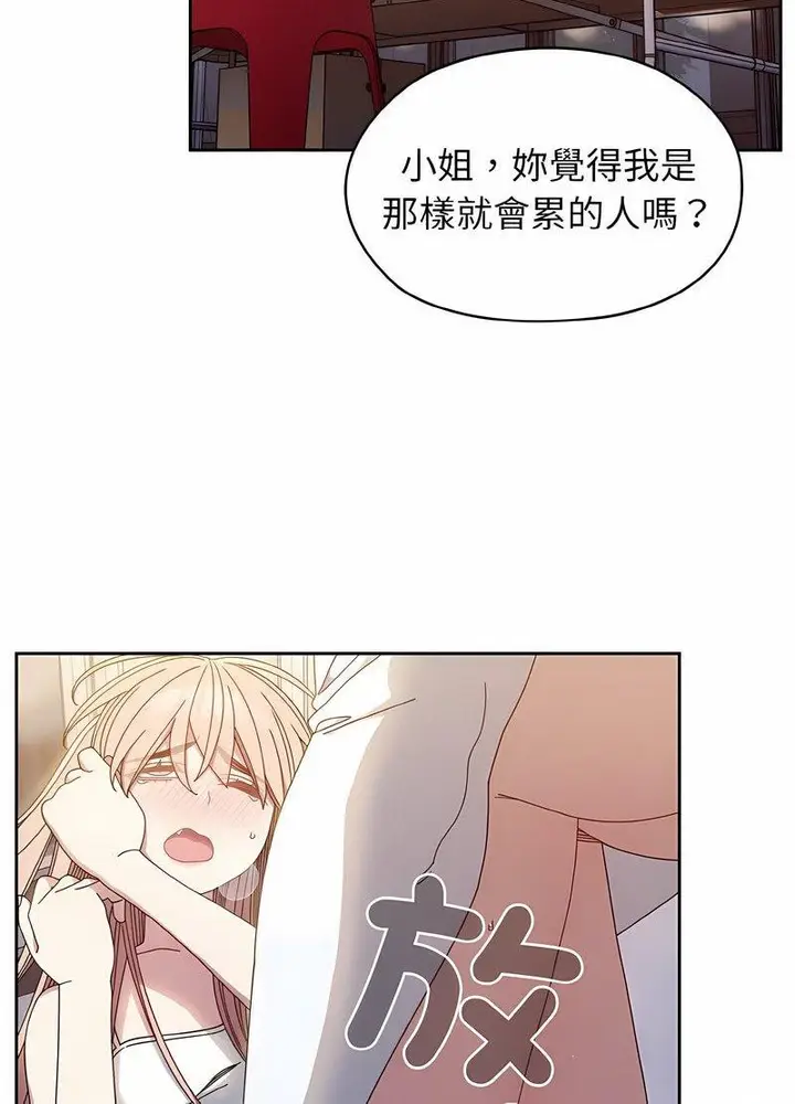 《请把女儿交给我/老大! 请把女儿交给我!》第13话图84