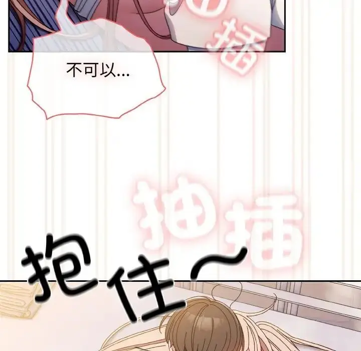 《请把女儿交给我/老大! 请把女儿交给我!》第14话图114