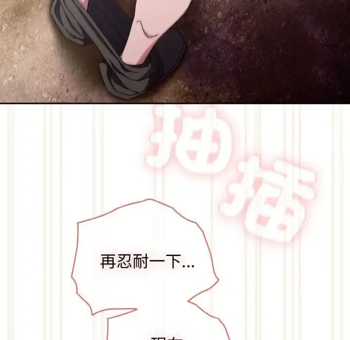 《请把女儿交给我/老大! 请把女儿交给我!》第14话图116