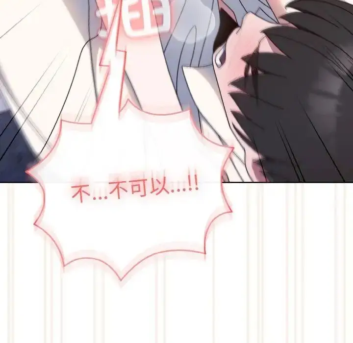 《请把女儿交给我/老大! 请把女儿交给我!》第14话图127