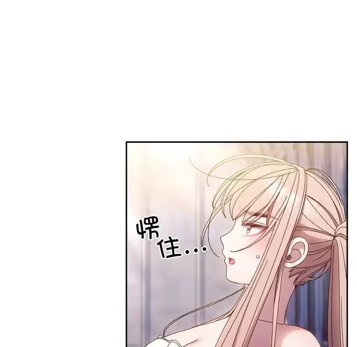 《请把女儿交给我/老大! 请把女儿交给我!》第14话图13