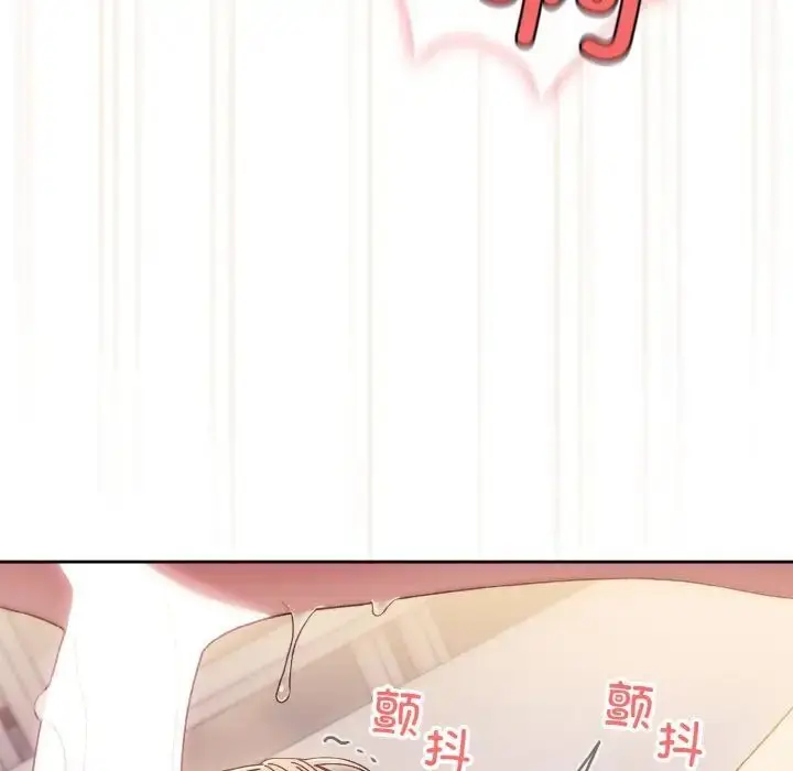 《请把女儿交给我/老大! 请把女儿交给我!》第14话图132