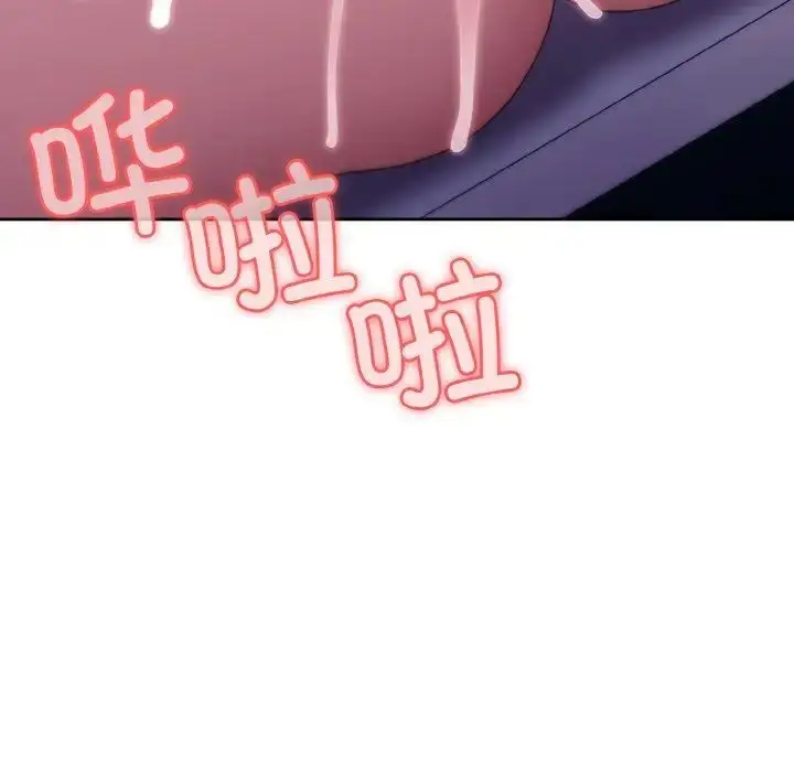 《请把女儿交给我/老大! 请把女儿交给我!》第14话图134