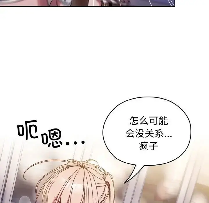 《请把女儿交给我/老大! 请把女儿交给我!》第14话图16