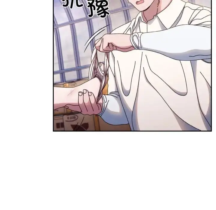 《请把女儿交给我/老大! 请把女儿交给我!》第14话图19