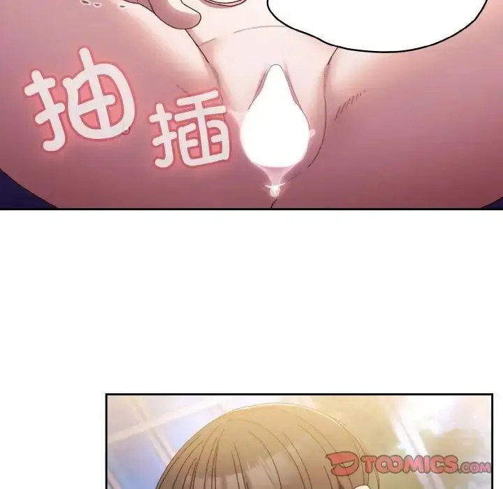 《请把女儿交给我/老大! 请把女儿交给我!》第14话图33