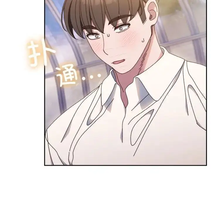 《请把女儿交给我/老大! 请把女儿交给我!》第14话图34