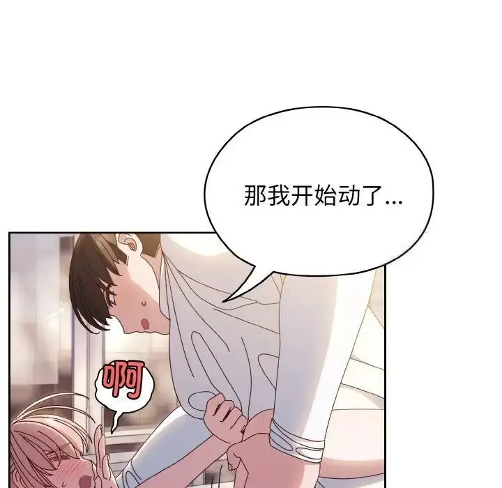 《请把女儿交给我/老大! 请把女儿交给我!》第14话图35
