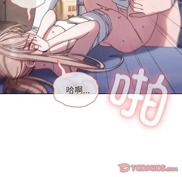 《请把女儿交给我/老大! 请把女儿交给我!》第14话图39