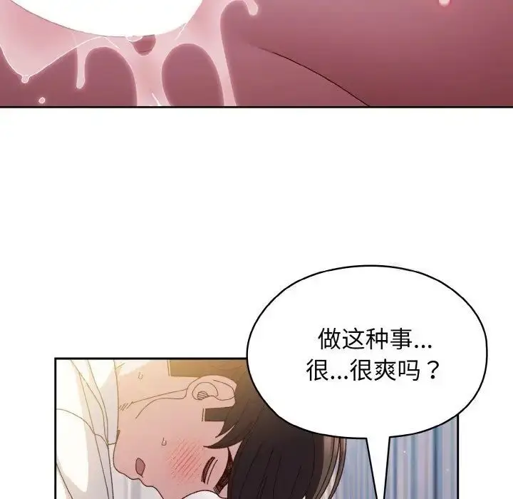 《请把女儿交给我/老大! 请把女儿交给我!》第14话图43