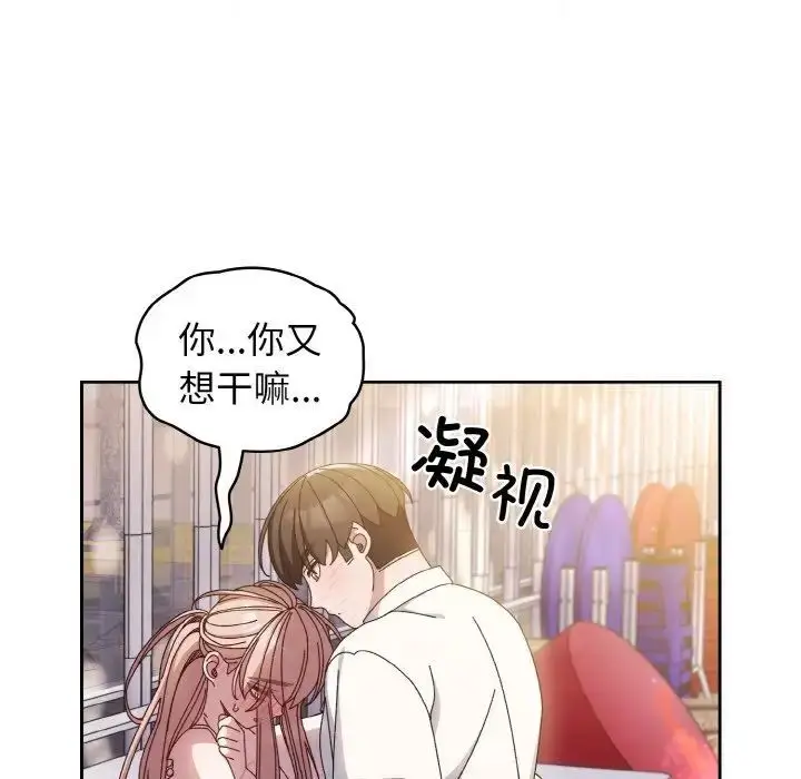 《请把女儿交给我/老大! 请把女儿交给我!》第14话图66