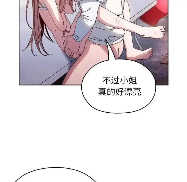 《请把女儿交给我/老大! 请把女儿交给我!》第14话图67