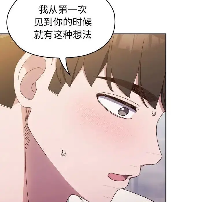 《请把女儿交给我/老大! 请把女儿交给我!》第14话图68