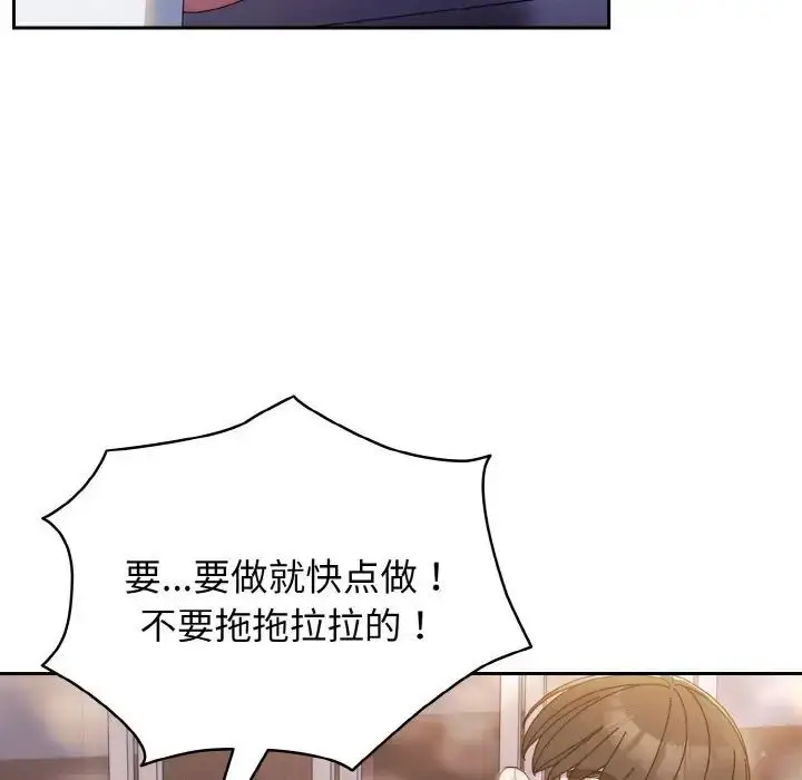 《请把女儿交给我/老大! 请把女儿交给我!》第14话图7