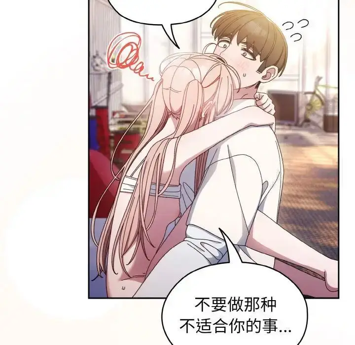 《请把女儿交给我/老大! 请把女儿交给我!》第14话图74