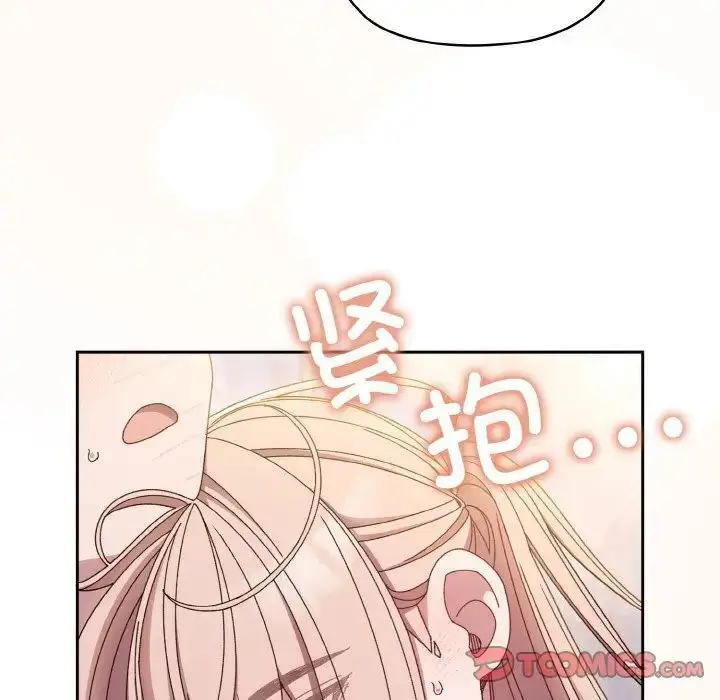 《请把女儿交给我/老大! 请把女儿交给我!》第14话图75