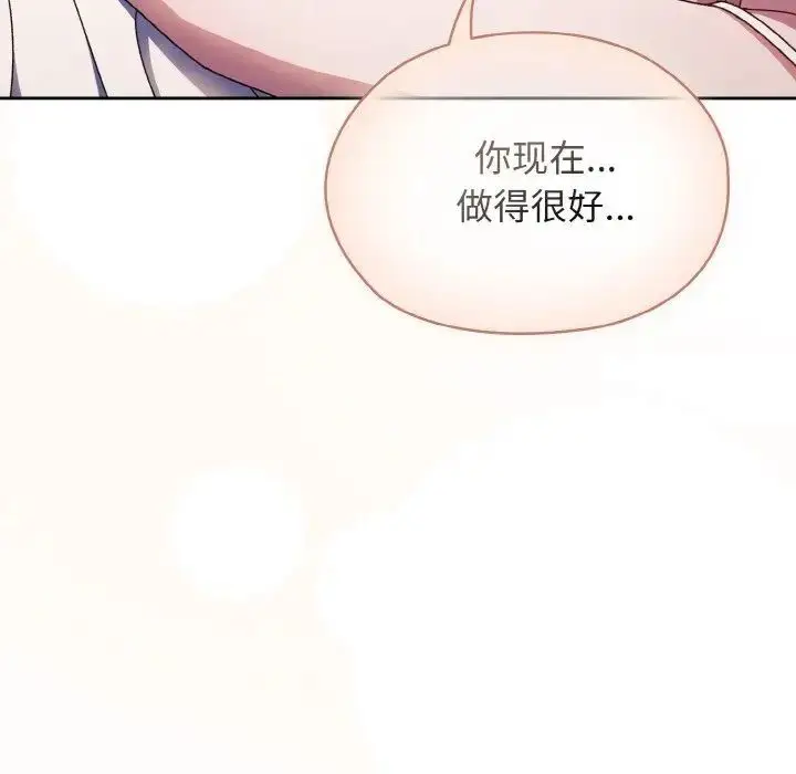 《请把女儿交给我/老大! 请把女儿交给我!》第14话图78