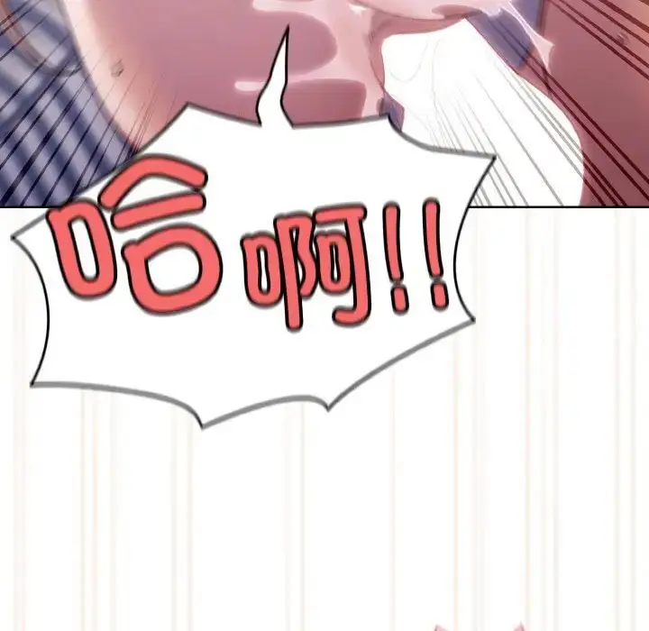 《请把女儿交给我/老大! 请把女儿交给我!》第14话图82