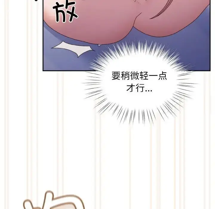 《请把女儿交给我/老大! 请把女儿交给我!》第14话图90
