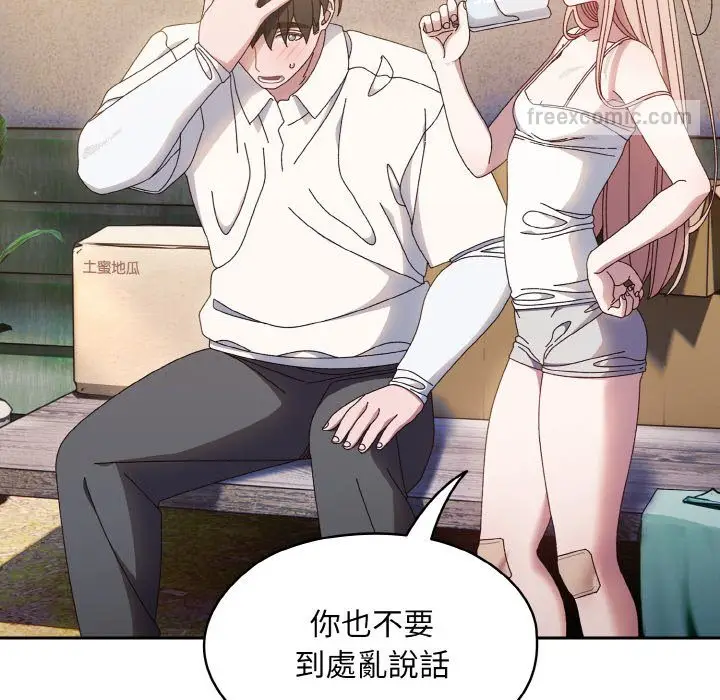 《请把女儿交给我/老大! 请把女儿交给我!》第15话图100