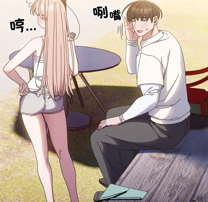 《请把女儿交给我/老大! 请把女儿交给我!》第15话图102