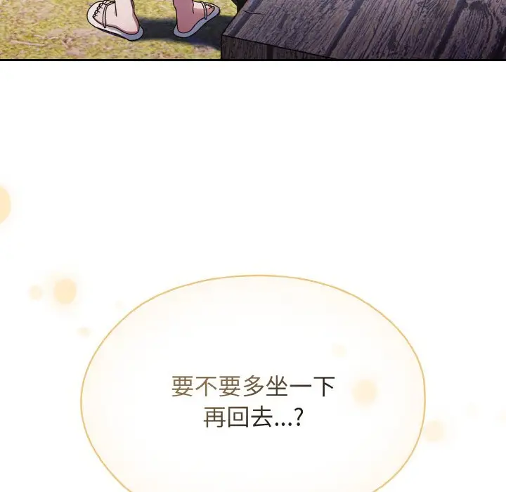 《请把女儿交给我/老大! 请把女儿交给我!》第15话图103
