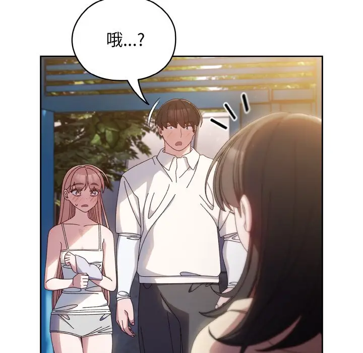 《请把女儿交给我/老大! 请把女儿交给我!》第15话图108