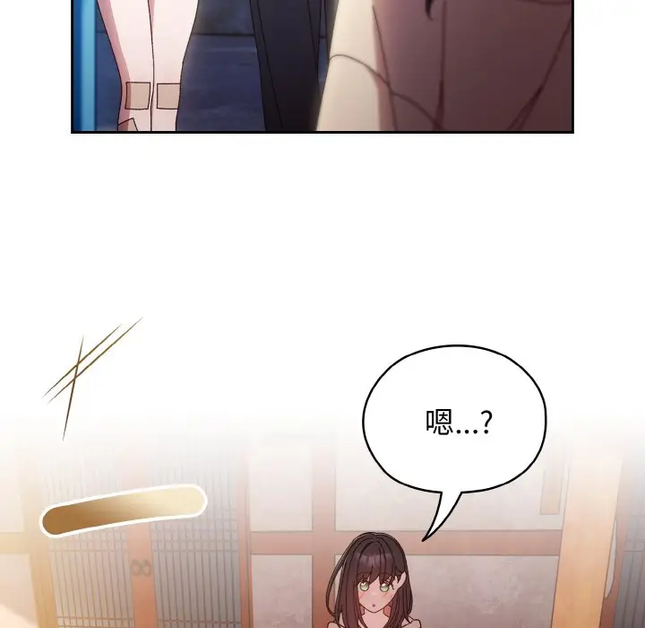 《请把女儿交给我/老大! 请把女儿交给我!》第15话图109