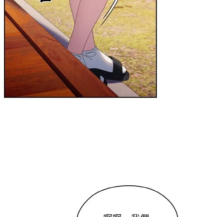 《请把女儿交给我/老大! 请把女儿交给我!》第15话图114