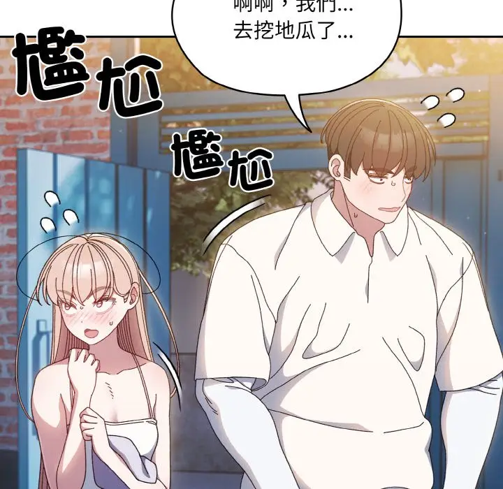 《请把女儿交给我/老大! 请把女儿交给我!》第15话图115