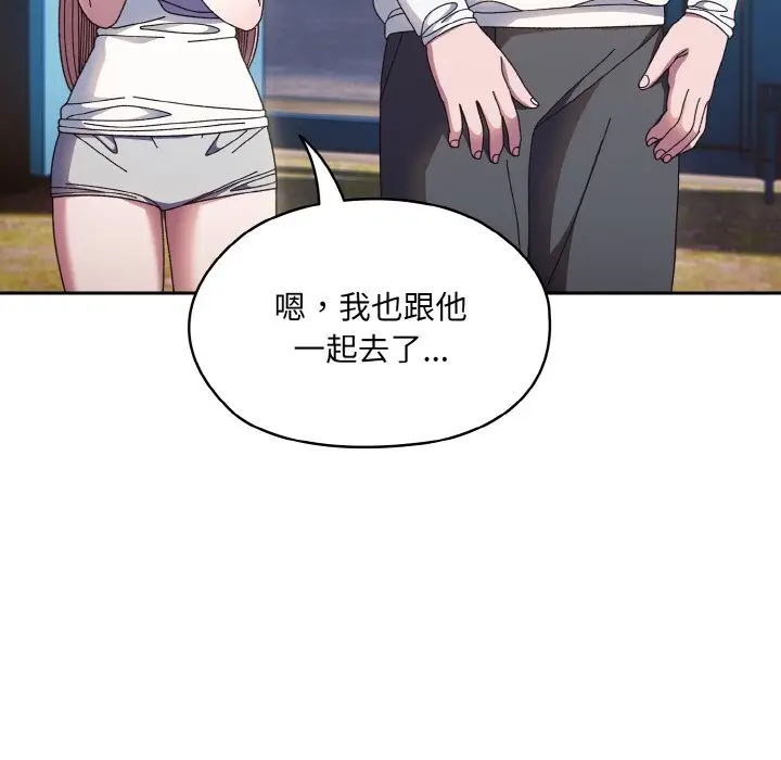《请把女儿交给我/老大! 请把女儿交给我!》第15话图116