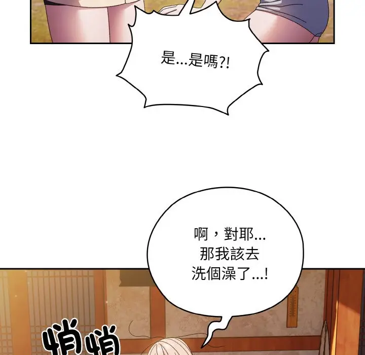 《请把女儿交给我/老大! 请把女儿交给我!》第15话图120