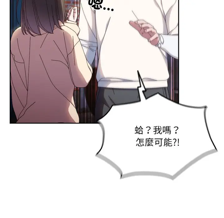 《请把女儿交给我/老大! 请把女儿交给我!》第15话图125