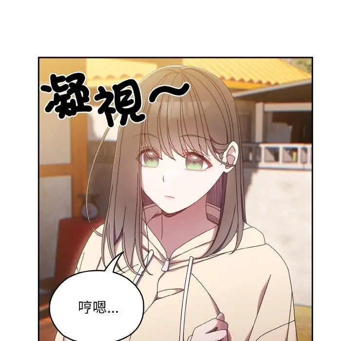 《请把女儿交给我/老大! 请把女儿交给我!》第15话图126