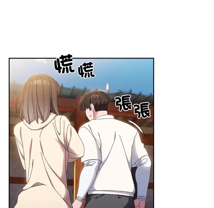 《请把女儿交给我/老大! 请把女儿交给我!》第15话图131
