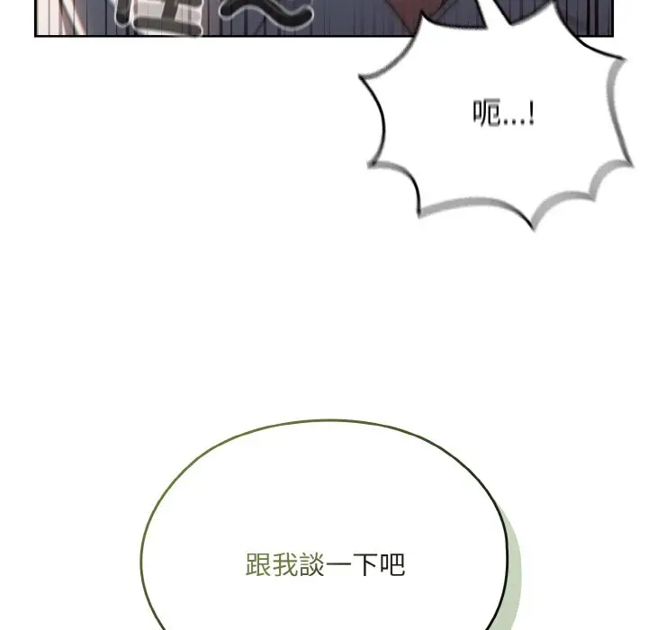 《请把女儿交给我/老大! 请把女儿交给我!》第15话图134