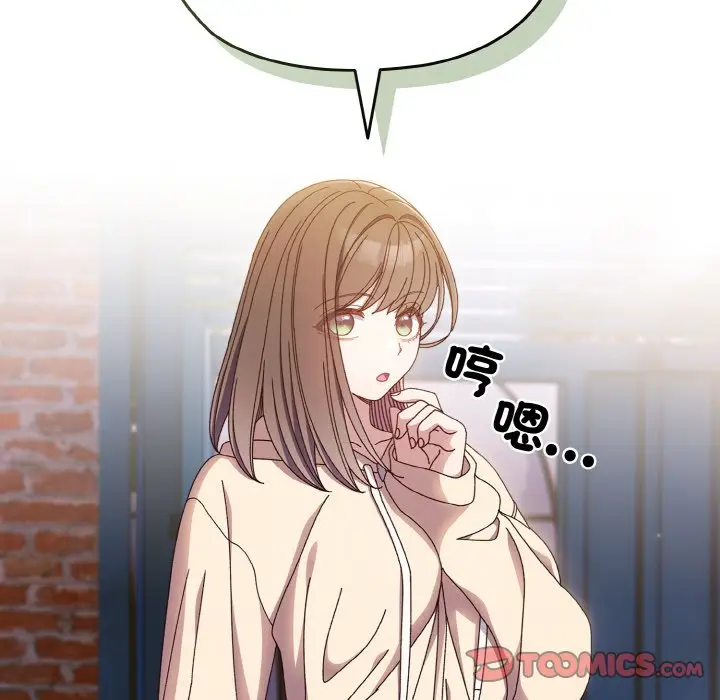 《请把女儿交给我/老大! 请把女儿交给我!》第15话图135