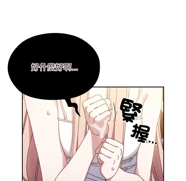 《请把女儿交给我/老大! 请把女儿交给我!》第15话图19