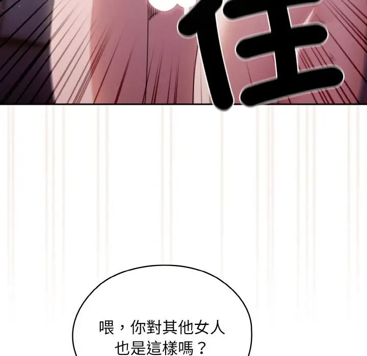《请把女儿交给我/老大! 请把女儿交给我!》第15话图22