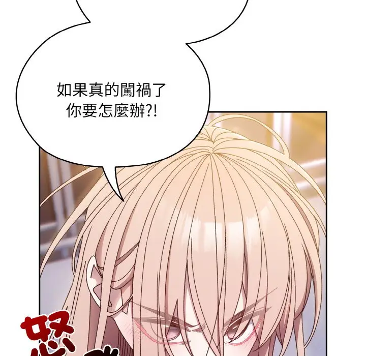 《请把女儿交给我/老大! 请把女儿交给我!》第15话图23