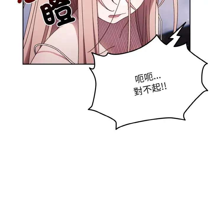 《请把女儿交给我/老大! 请把女儿交给我!》第15话图24