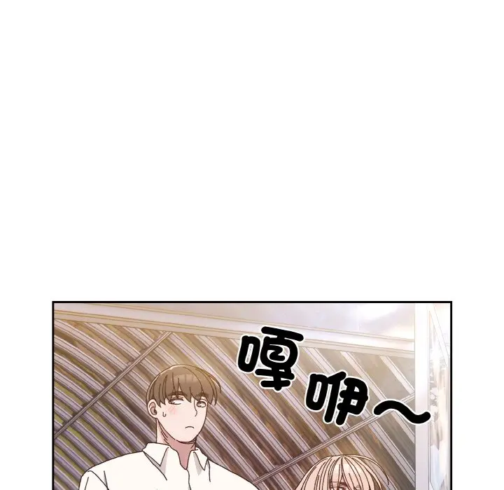 《请把女儿交给我/老大! 请把女儿交给我!》第15话图31