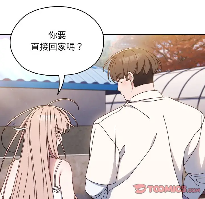《请把女儿交给我/老大! 请把女儿交给我!》第15话图33