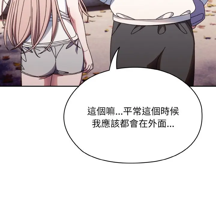 《请把女儿交给我/老大! 请把女儿交给我!》第15话图34