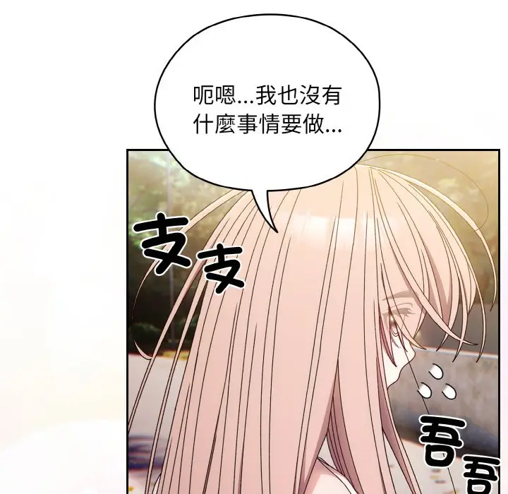 《请把女儿交给我/老大! 请把女儿交给我!》第15话图35